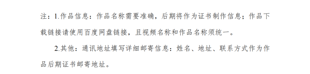 國家廣播電視總局關于開展2025國際短視頻大賽的通知