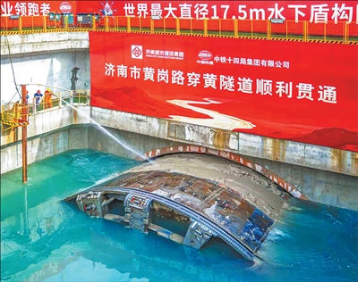 世界最大直徑水下盾構(gòu)隧道貫通