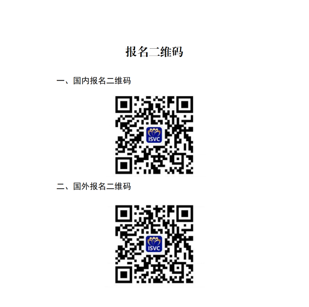 國家廣播電視總局關于開展2025國際短視頻大賽的通知