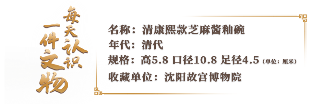 文博日歷丨送你一碗芝麻醬，秋天第一頓火鍋，開吃！