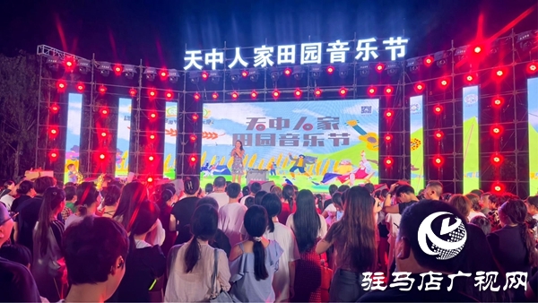 平輿天中人家田園音樂(lè)節(jié)啟幕 奏響平輿鄉(xiāng)村文旅新樂(lè)章