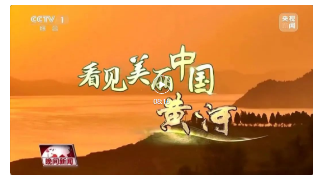 這下黃河真的被“種草”了！
