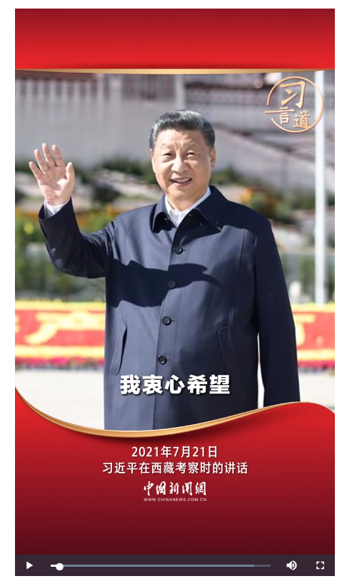習言道｜祝愿各族群眾生活好上加好 芝麻開花節(jié)節(jié)高