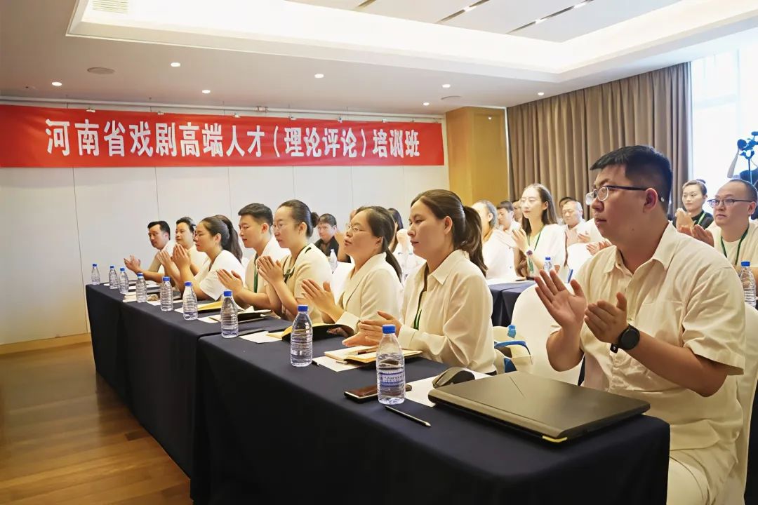 河南省戲劇高端人才（理論評(píng)論）培訓(xùn)班在我市開班