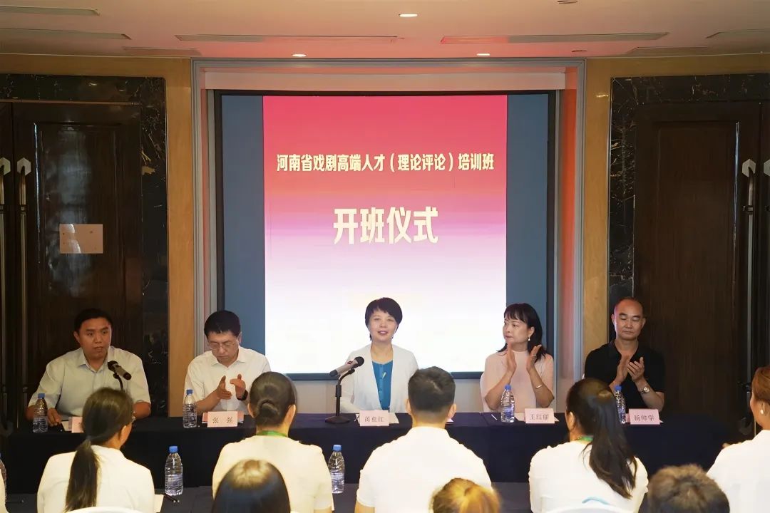 河南省戲劇高端人才（理論評(píng)論）培訓(xùn)班在我市開班
