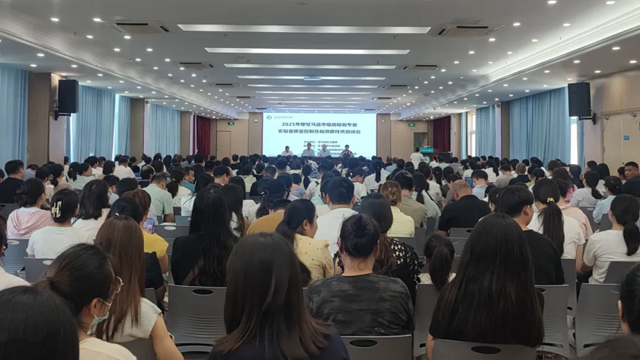  2025年度駐馬店市臨床檢驗專業(yè)實驗室質(zhì)量控制及檢測新技術(shù)培訓(xùn)會召開