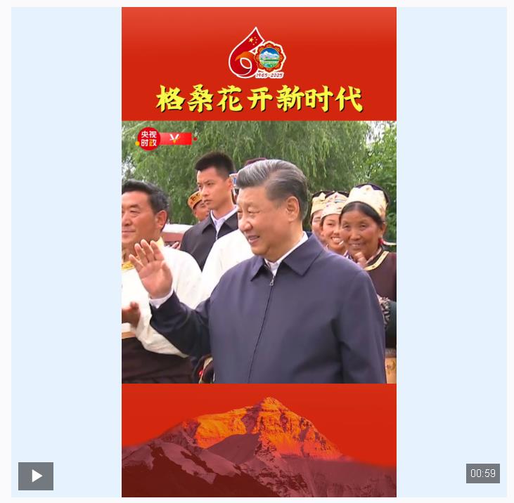 獨(dú)家視頻丨格?；ㄩ_新時(shí)代
