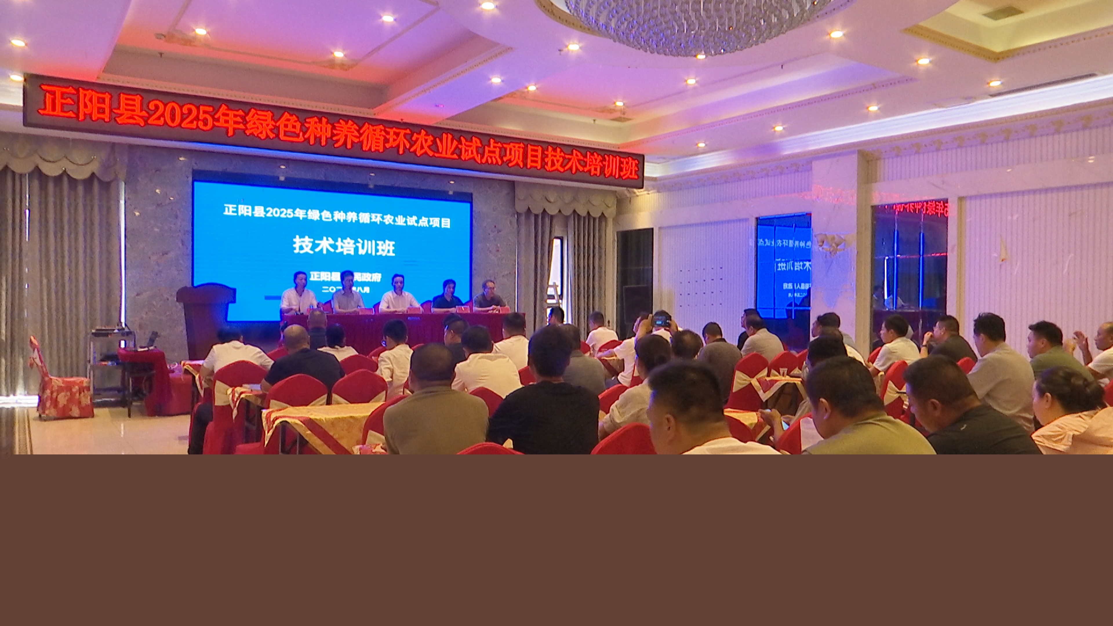 正陽(yáng)縣2025年綠色種養(yǎng)循環(huán)農(nóng)業(yè)試點(diǎn)項(xiàng)目技術(shù)培訓(xùn)班開(kāi)班