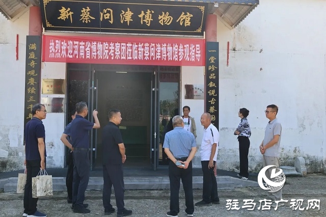 河南、安徽兩省博物院組織專家學者到訪新蔡問津博物館 探尋蔡國興衰傳奇