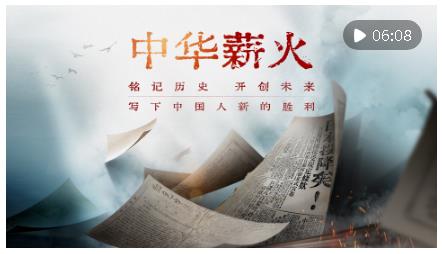 文字如刃，鐫刻抗戰(zhàn)榮光