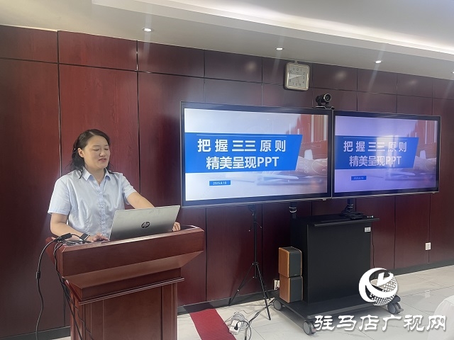 新華保險(xiǎn)駐馬店中支開(kāi)展PPT課件專題培訓(xùn)