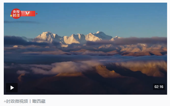 時政新聞眼丨歷史性的西藏之行，習近平強調了哪些大事？