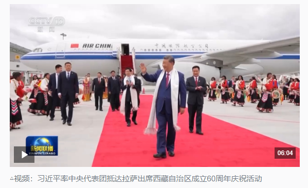 時政新聞眼丨歷史性的西藏之行，習近平強調了哪些大事？