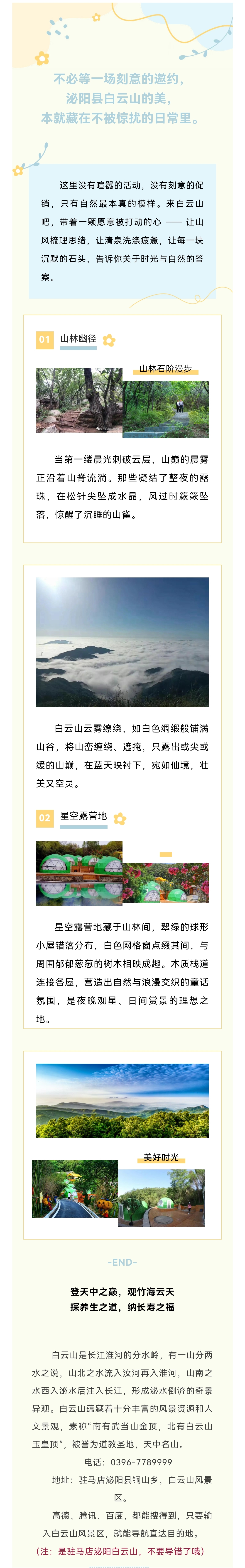 在泌陽深山遇見時光的褶皺