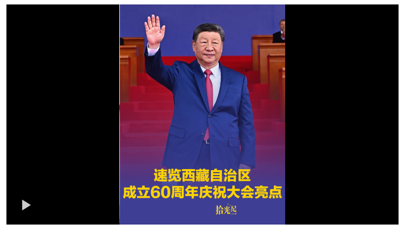 拾光紀·2天時間行程滿滿！習近平總書記西藏之行這些瞬間令人難忘