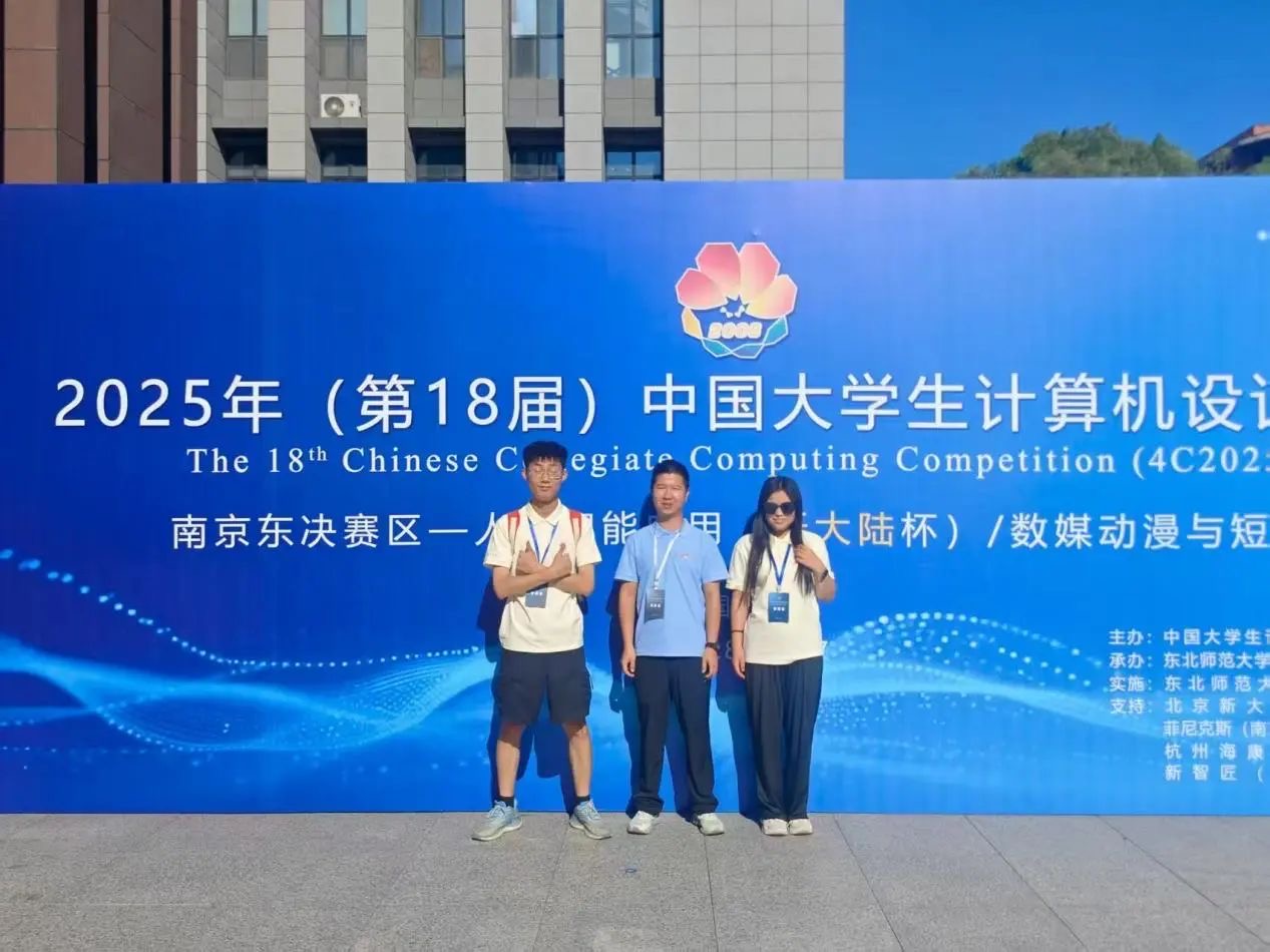 黃淮學(xué)院在第十八屆中國(guó)大學(xué)生計(jì)算機(jī)設(shè)計(jì)大賽國(guó)賽中獲獎(jiǎng)