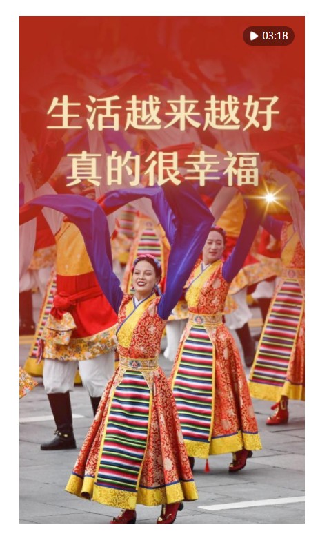 第1視點(diǎn)｜“生活越來越好，真的很幸?！? width=