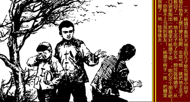 【天中赤子 民族英雄】 追憶楊靖宇將軍（二）