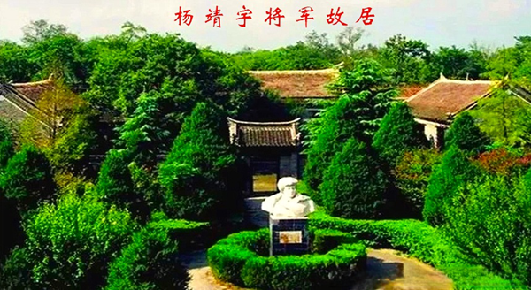 &ldquo;天中赤子 民族英雄&rdquo;追憶楊靖宇將軍(二）