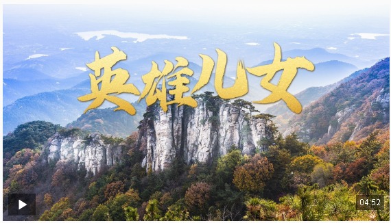 時政微視頻丨英雄兒女