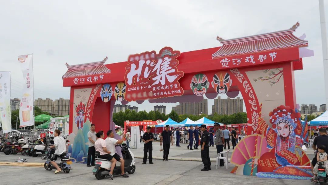 黃河戲劇節(jié)系列活動 |非遺市集登場，包攬你的假日文化與煙火