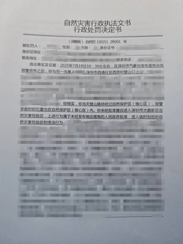 每人罰5000元！網(wǎng)友：建議全國推廣