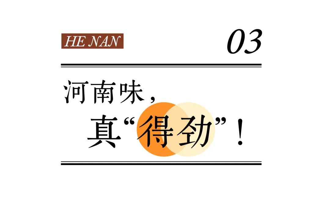 河南，為何總讓人回味？