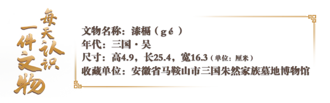 文博日歷丨1800多年前，人們就用上七格餐盤啦？