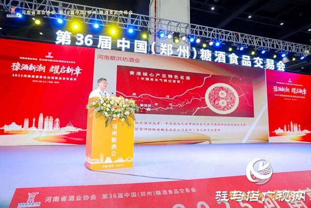 蔡洪坊·鑒賞亮相第36屆中國（鄭州）糖酒食品交易會