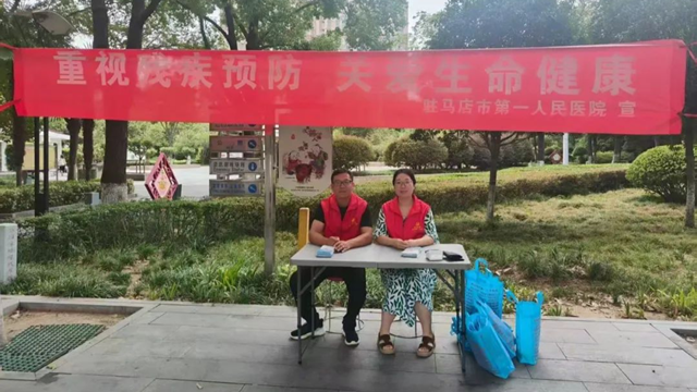 駐馬店市第一人民醫(yī)院開展第九個(gè)“全國殘疾預(yù)防日”宣傳義診活動(dòng)