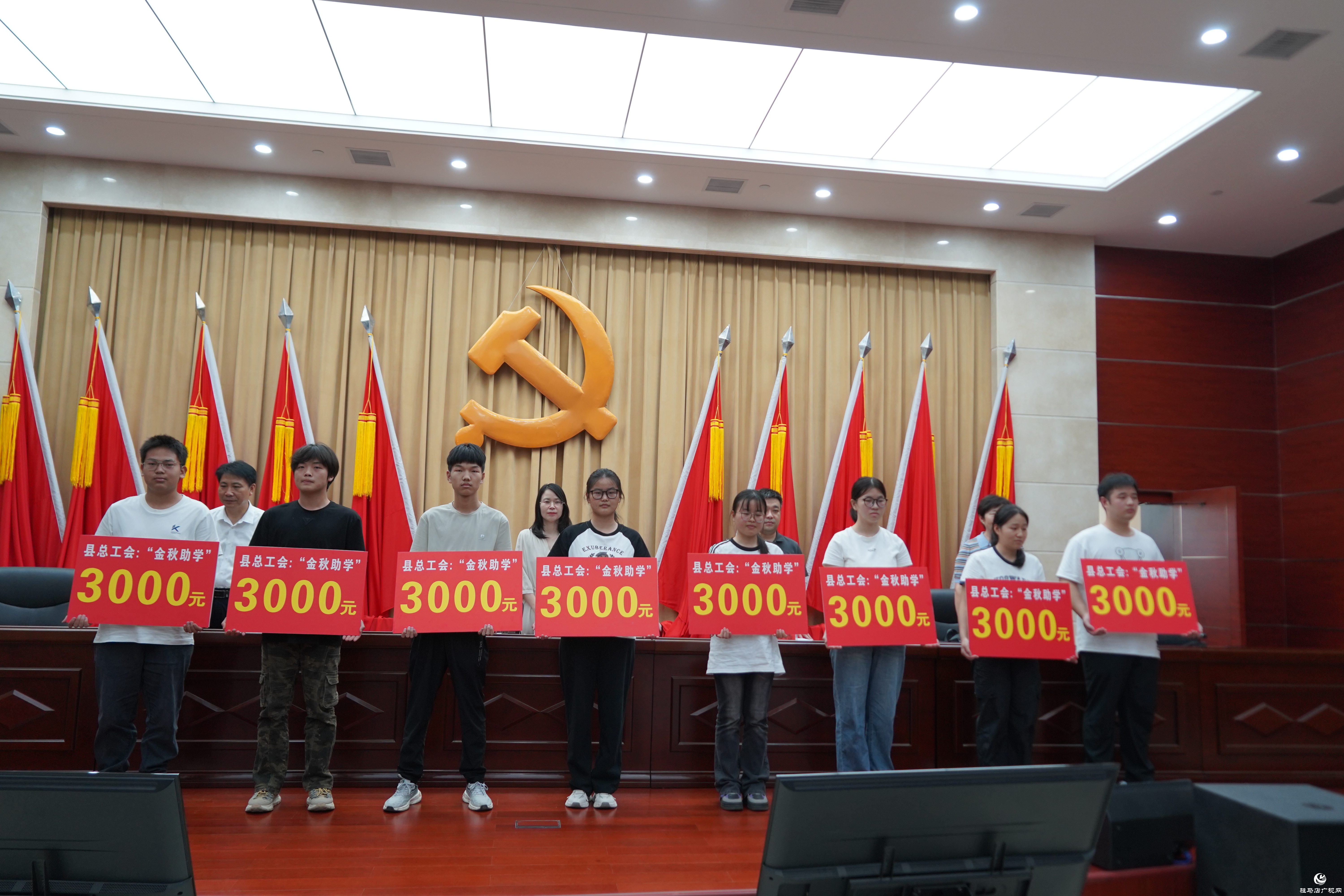 正陽縣舉行2025年“金秋助學(xué)”助學(xué)金發(fā)放啟動(dòng)儀式