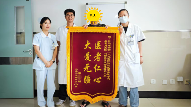  駐馬店市第一人民醫(yī)院：錦旗背后的感動，一位糖尿病患者的真情告白
