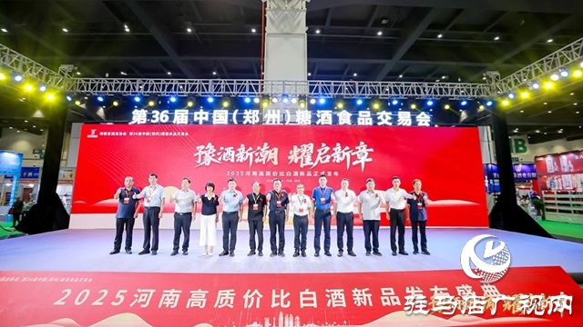蔡洪坊·鑒賞亮相第36屆中國（鄭州）糖酒食品交易會