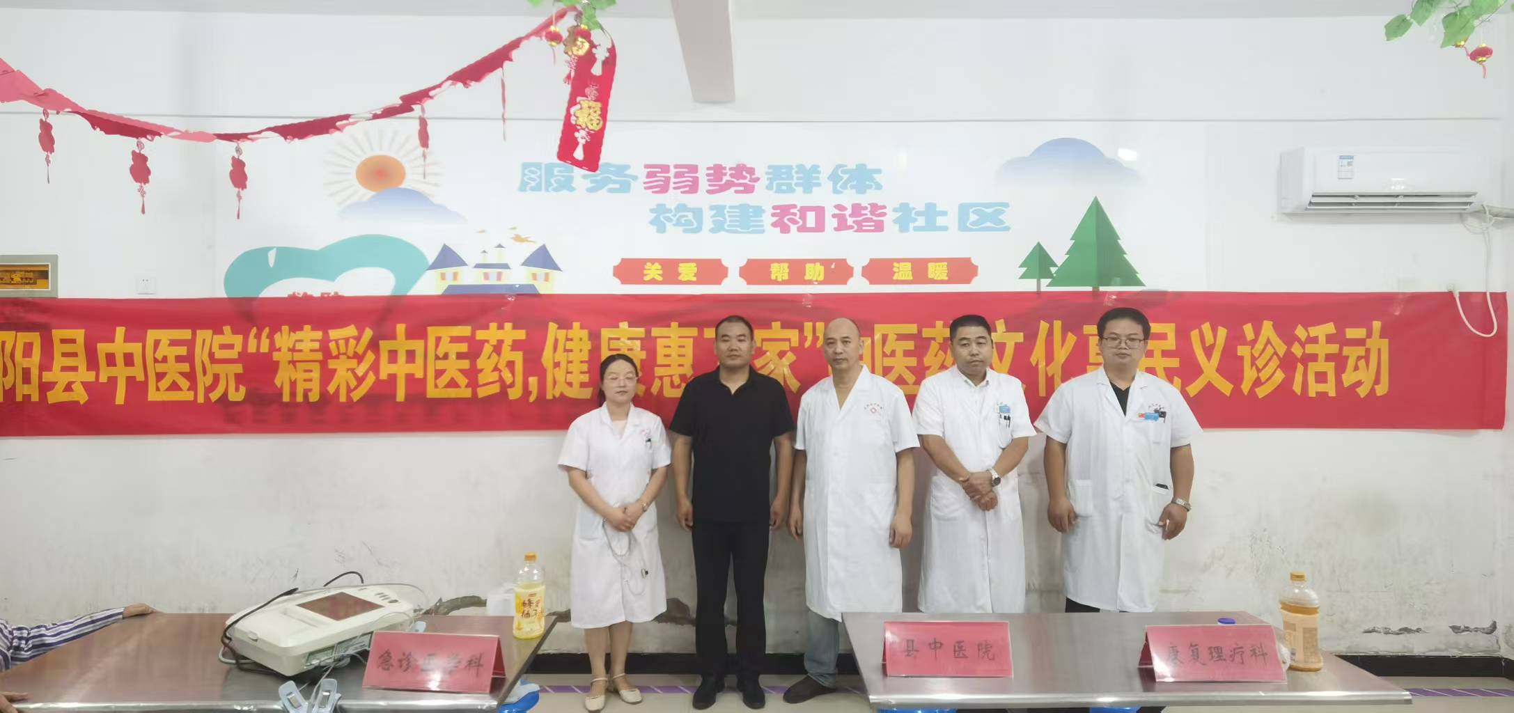 正陽縣中醫(yī)院惠民義診走進福利院