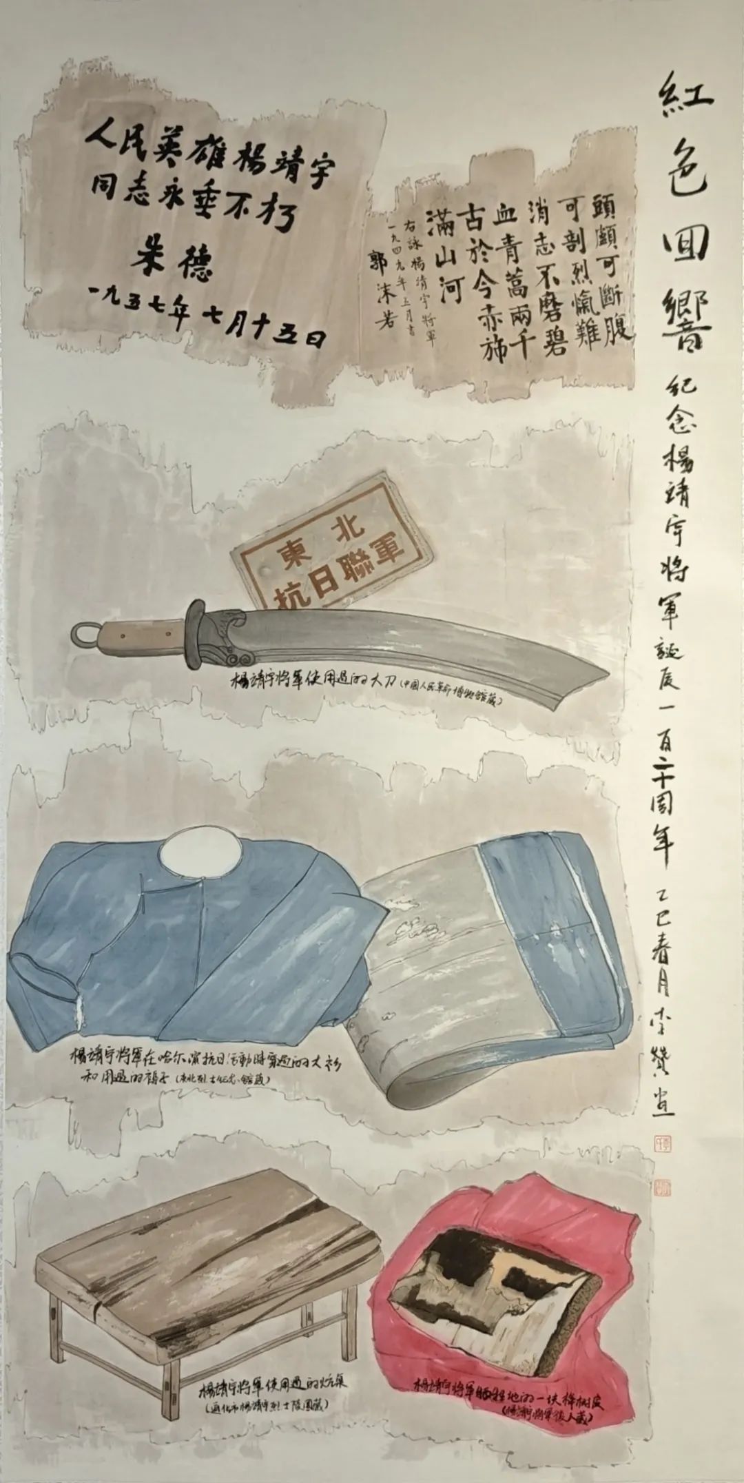 【線上展】銘記烽火鑄忠魂 藝韻傳薪頌英雄——駐馬店市紀(jì)念抗戰(zhàn)勝利80周年、楊靖宇將軍誕辰120周年美術(shù)書法攝影藝術(shù)展（一）