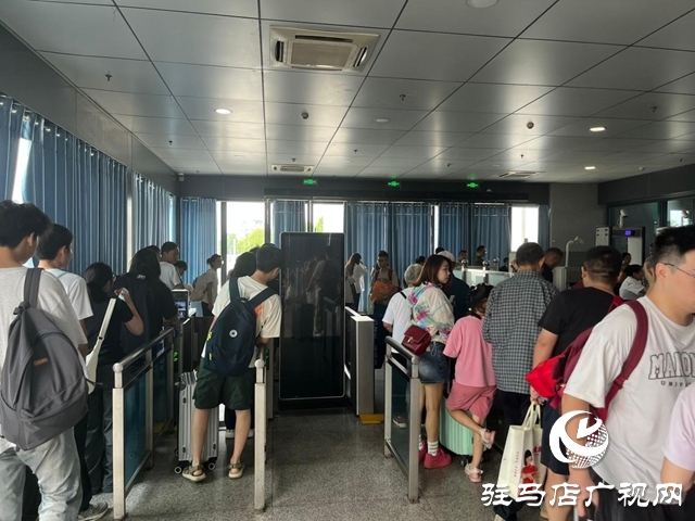 暑運接近尾聲 駐馬店站客流量持續(xù)高位運行