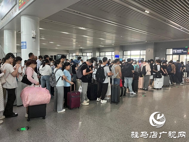 暑運接近尾聲 駐馬店站客流量持續(xù)高位運行