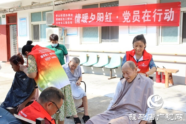 驛城區(qū)香山街道：“情暖夕陽紅 黨員在行動(dòng)”志愿服務(wù)點(diǎn)亮老人幸福生活