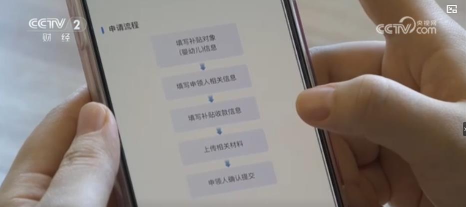 育兒補(bǔ)貼系統(tǒng)試運(yùn)行啟動(dòng) 首批寶媽已完成填報(bào)