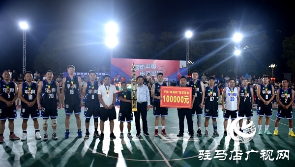 平輿首屆“電商杯”籃球賽燃情盛夏，掀起全民運(yùn)動熱潮