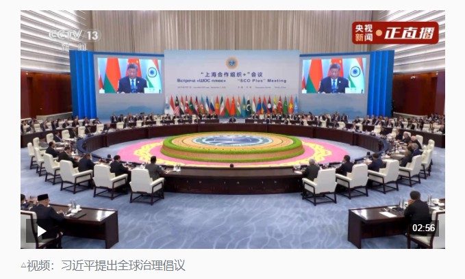 時(shí)政新聞眼丨上合天津峰會(huì)，習(xí)近平為何首次提出全球治理倡議