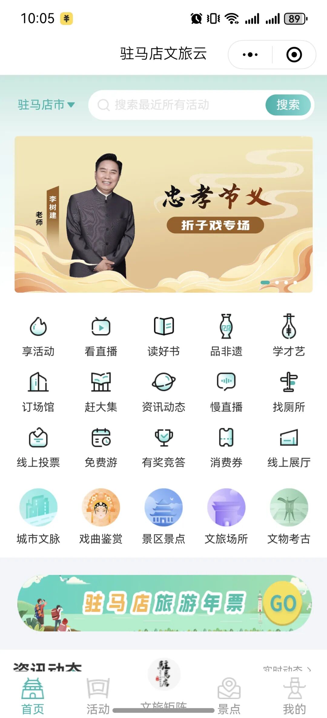 賡續(xù)傳承 樹業(yè)建功 | 2025豫劇人李樹建攜弟子專場演出全省巡演9月26日開演，先購票先選好位