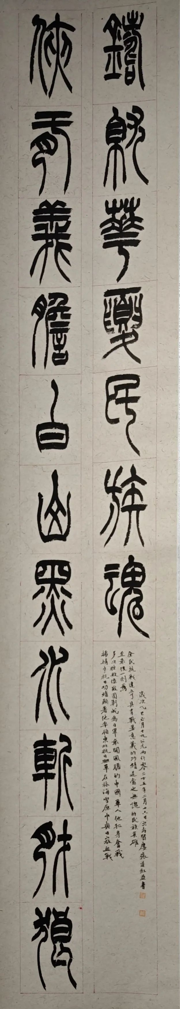 【線上展】銘記烽火鑄忠魂 藝韻傳薪頌英雄——駐馬店市紀(jì)念抗戰(zhàn)勝利80周年、楊靖宇將軍誕辰120周年美術(shù)書法攝影藝術(shù)展（二）
