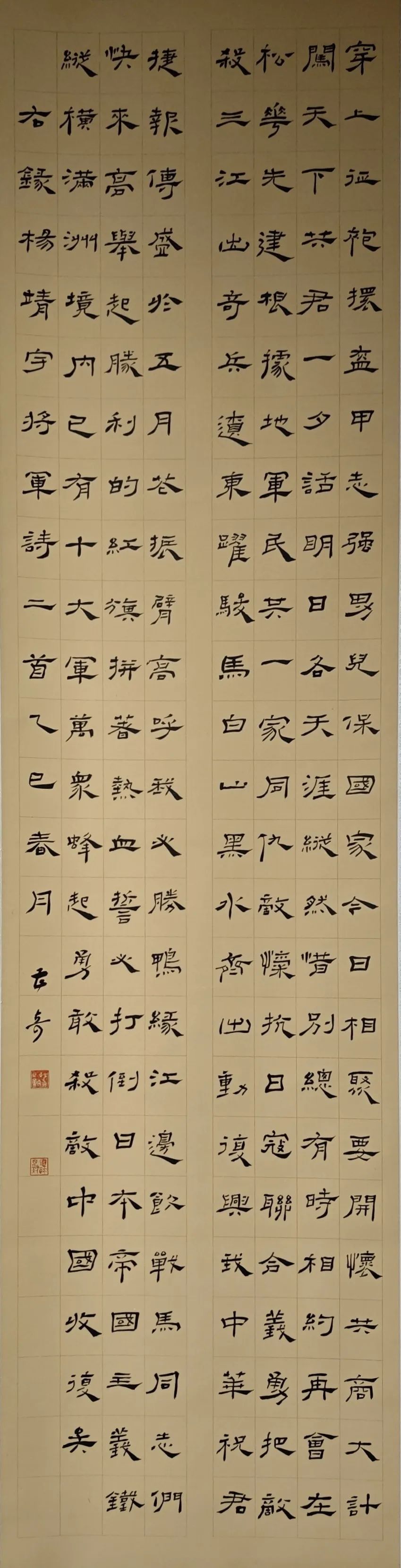 【線上展】銘記烽火鑄忠魂 藝韻傳薪頌英雄——駐馬店市紀(jì)念抗戰(zhàn)勝利80周年、楊靖宇將軍誕辰120周年美術(shù)書法攝影藝術(shù)展（二）