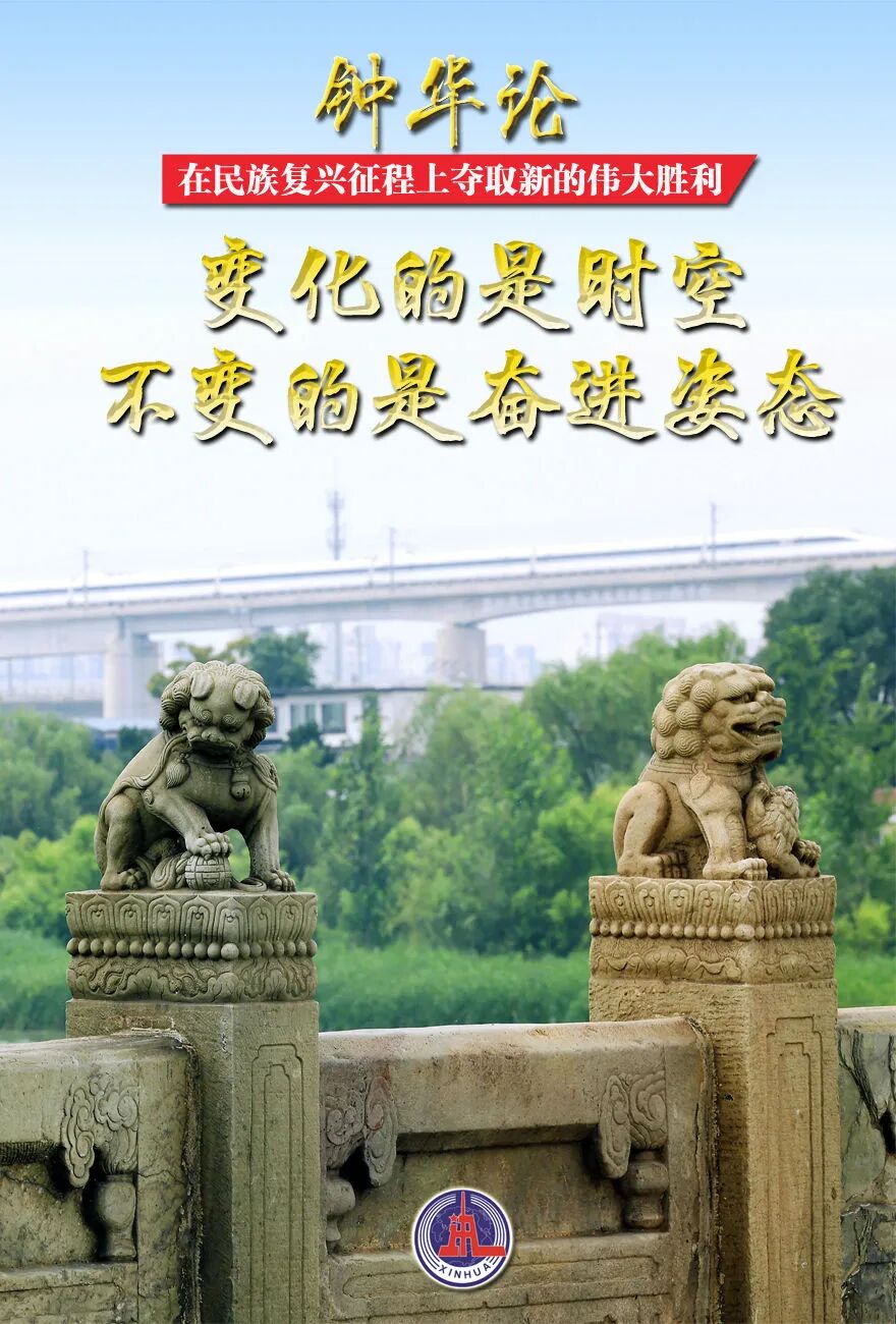 　　在民族復(fù)興征程上奪取新的偉大勝利——紀(jì)念中國(guó)人民抗日戰(zhàn)爭(zhēng)暨世界反法西斯戰(zhàn)爭(zhēng)勝利80周年