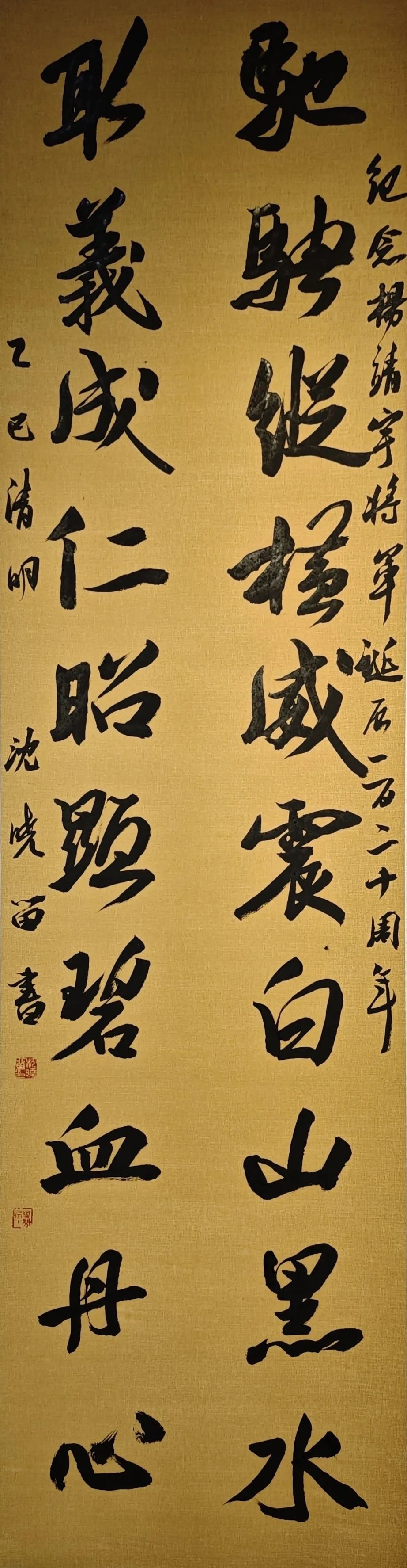 【線上展】銘記烽火鑄忠魂 藝韻傳薪頌英雄——駐馬店市紀(jì)念抗戰(zhàn)勝利80周年、楊靖宇將軍誕辰120周年美術(shù)書法攝影藝術(shù)展（二）