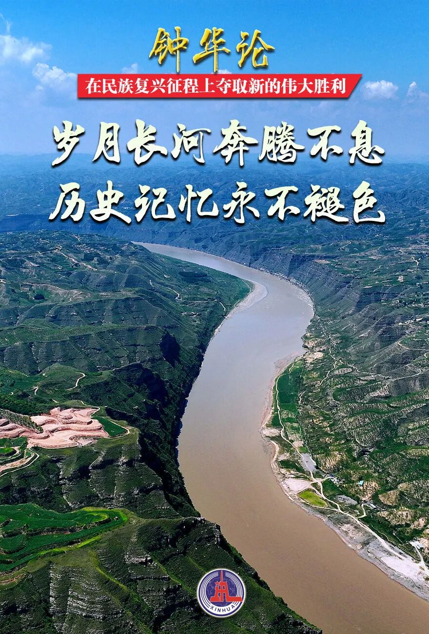 　　在民族復(fù)興征程上奪取新的偉大勝利——紀(jì)念中國(guó)人民抗日戰(zhàn)爭(zhēng)暨世界反法西斯戰(zhàn)爭(zhēng)勝利80周年