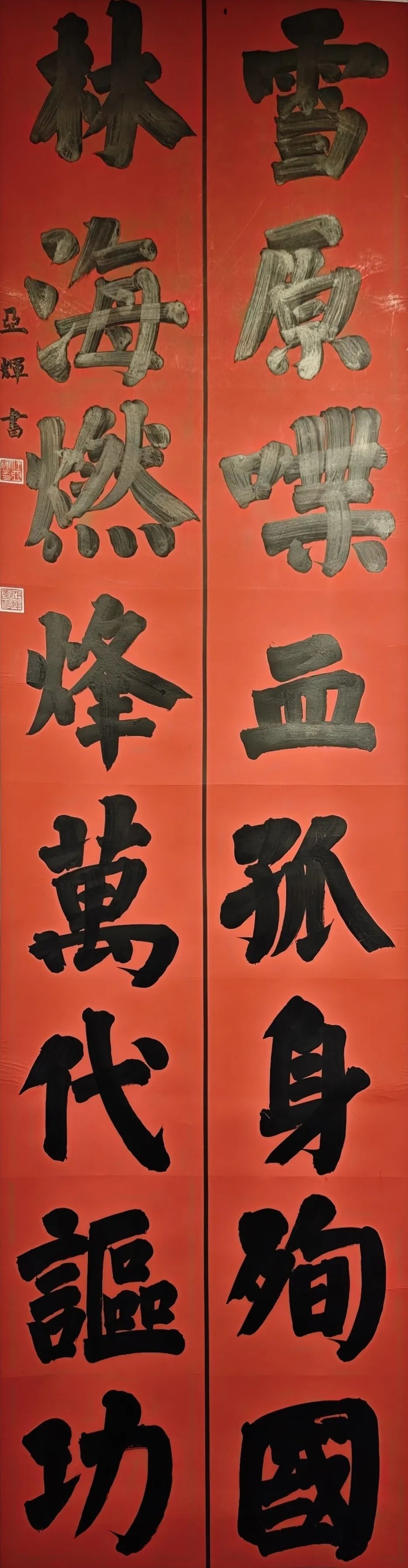 【線上展】銘記烽火鑄忠魂 藝韻傳薪頌英雄——駐馬店市紀(jì)念抗戰(zhàn)勝利80周年、楊靖宇將軍誕辰120周年美術(shù)書法攝影藝術(shù)展（二）