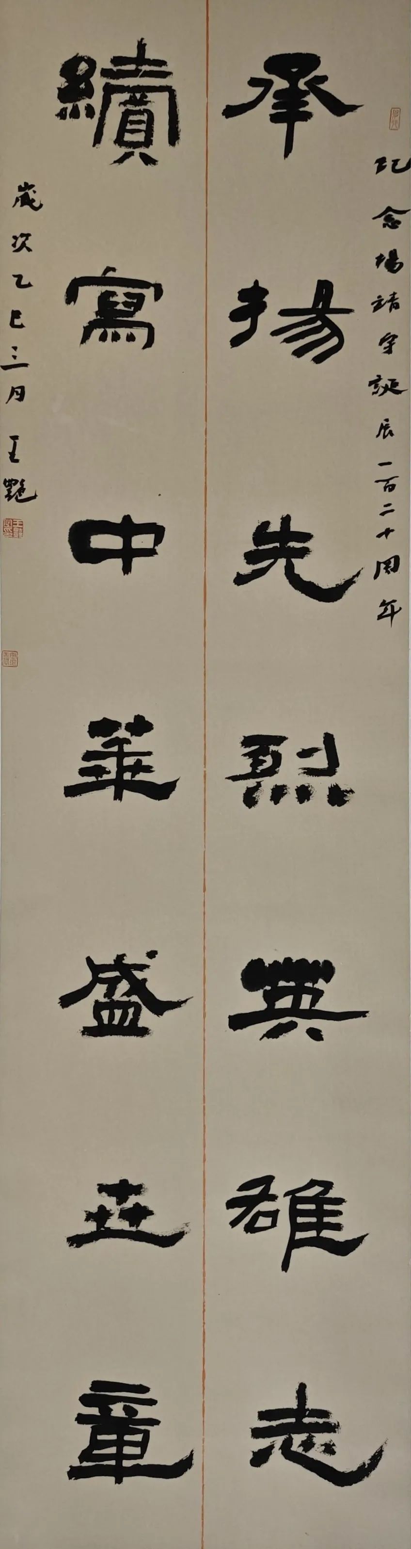 【線上展】銘記烽火鑄忠魂 藝韻傳薪頌英雄——駐馬店市紀(jì)念抗戰(zhàn)勝利80周年、楊靖宇將軍誕辰120周年美術(shù)書法攝影藝術(shù)展（二）