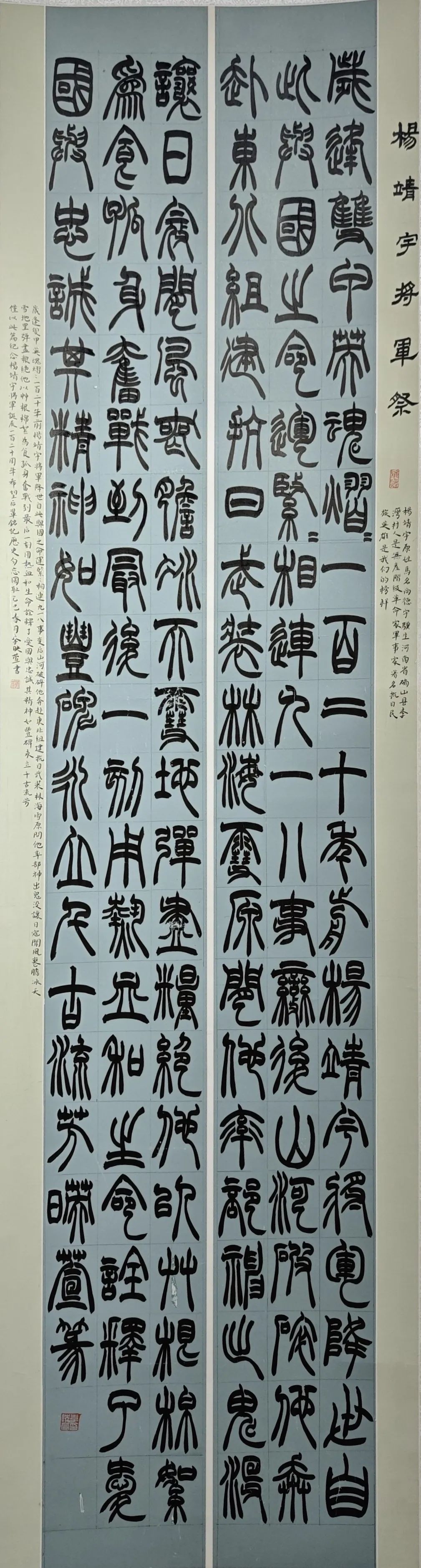 【線上展】銘記烽火鑄忠魂 藝韻傳薪頌英雄——駐馬店市紀(jì)念抗戰(zhàn)勝利80周年、楊靖宇將軍誕辰120周年美術(shù)書法攝影藝術(shù)展（二）